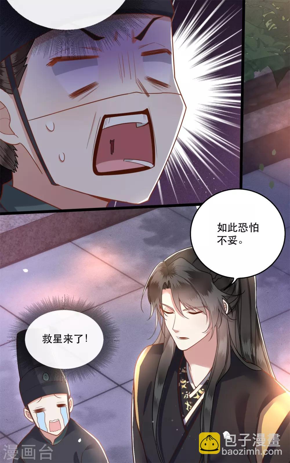 第10话 狗奴才脸皮太硬-第11话