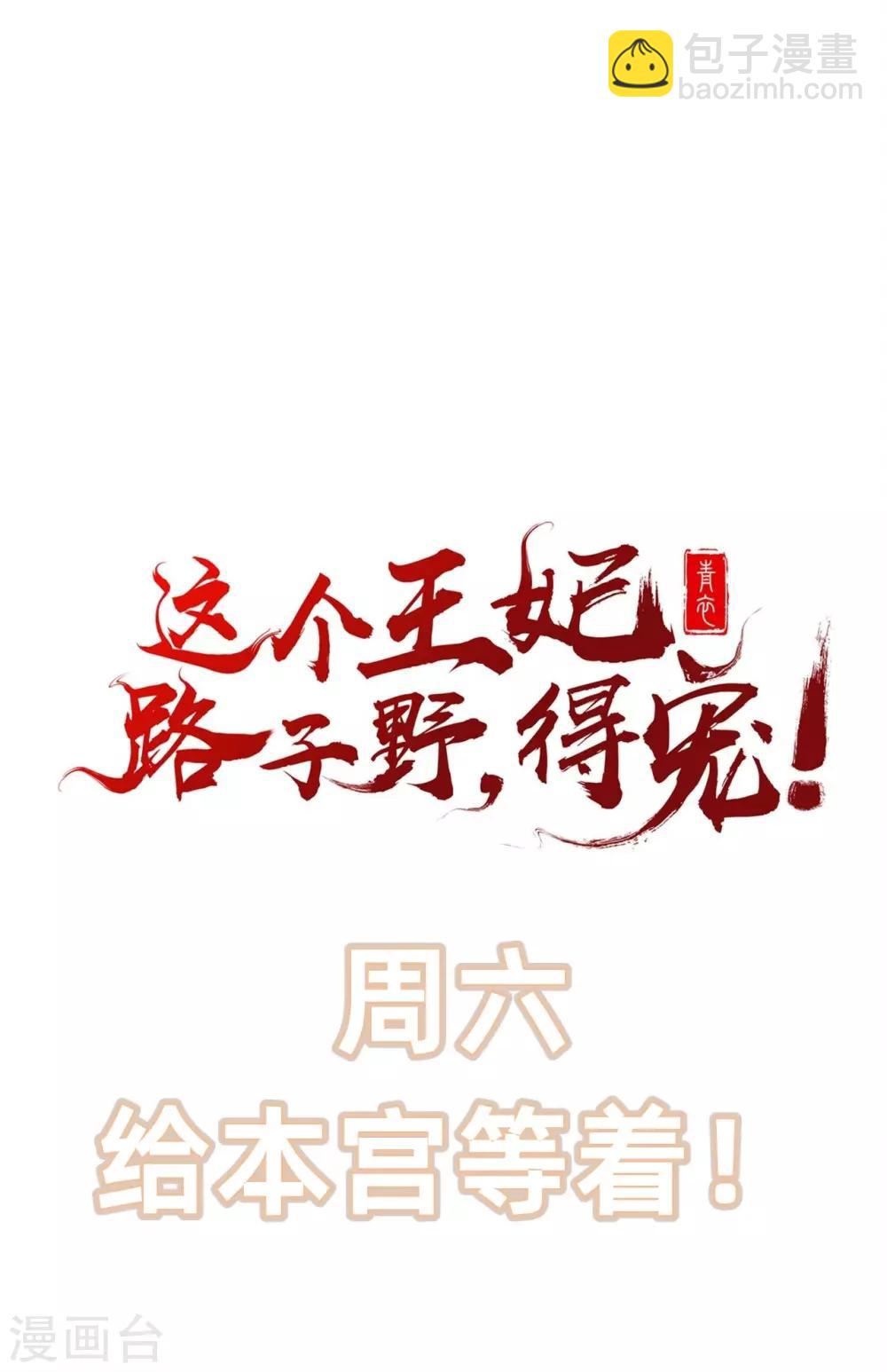 第10话 狗奴才脸皮太硬-第11话