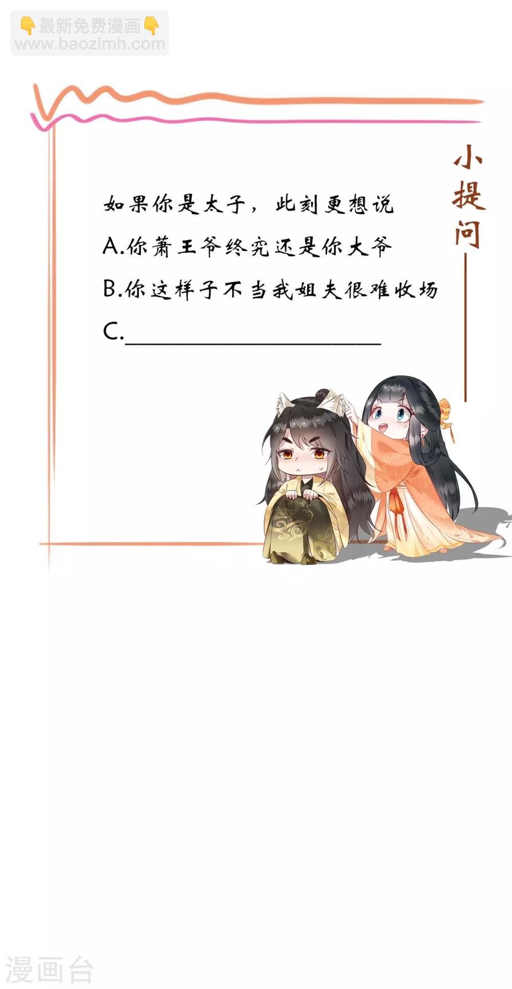 第10话 狗奴才脸皮太硬-第11话