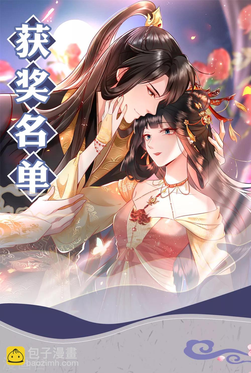 第10话 狗奴才脸皮太硬-第11话