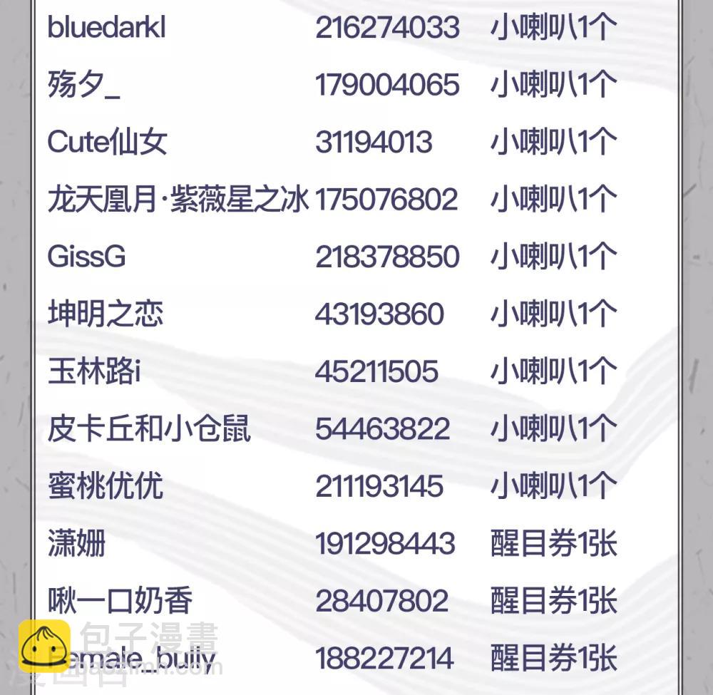 第10话 狗奴才脸皮太硬-第11话