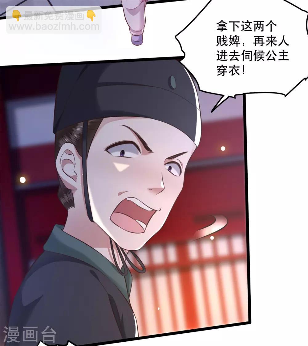 第10话 狗奴才脸皮太硬-第11话