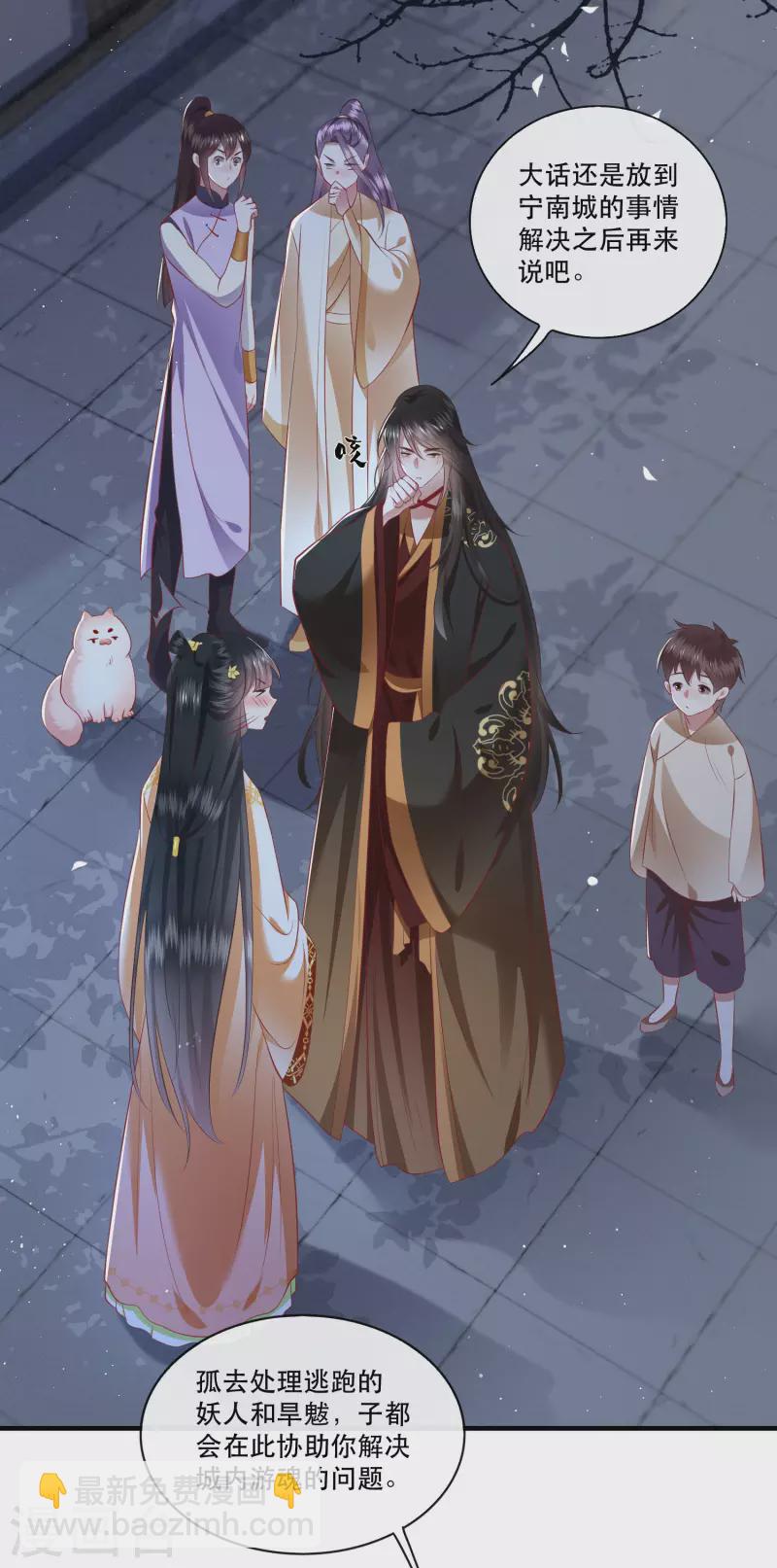 第94话 想恋爱？还是想篡位？-第101话