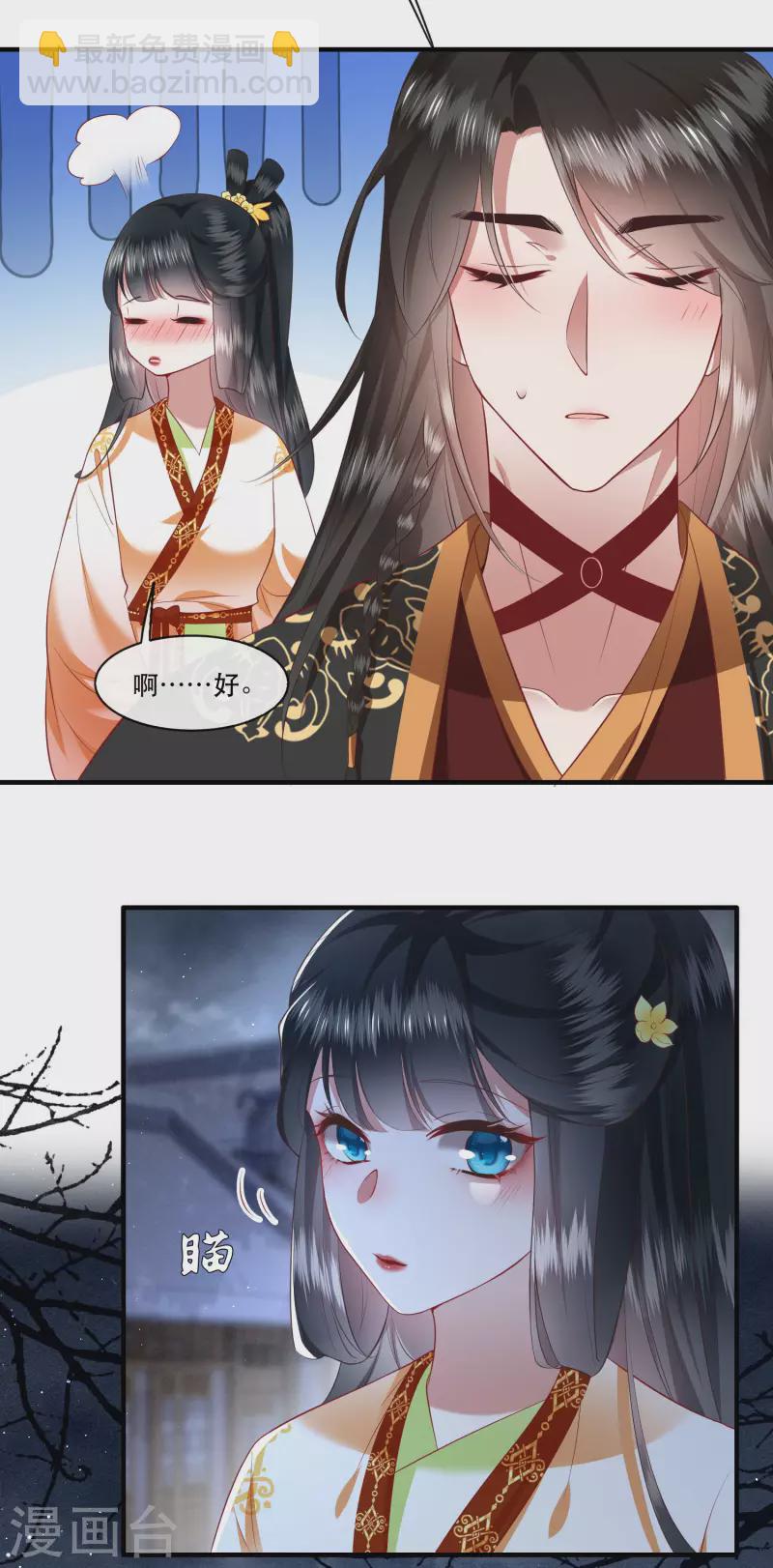 第94话 想恋爱？还是想篡位？-第101话