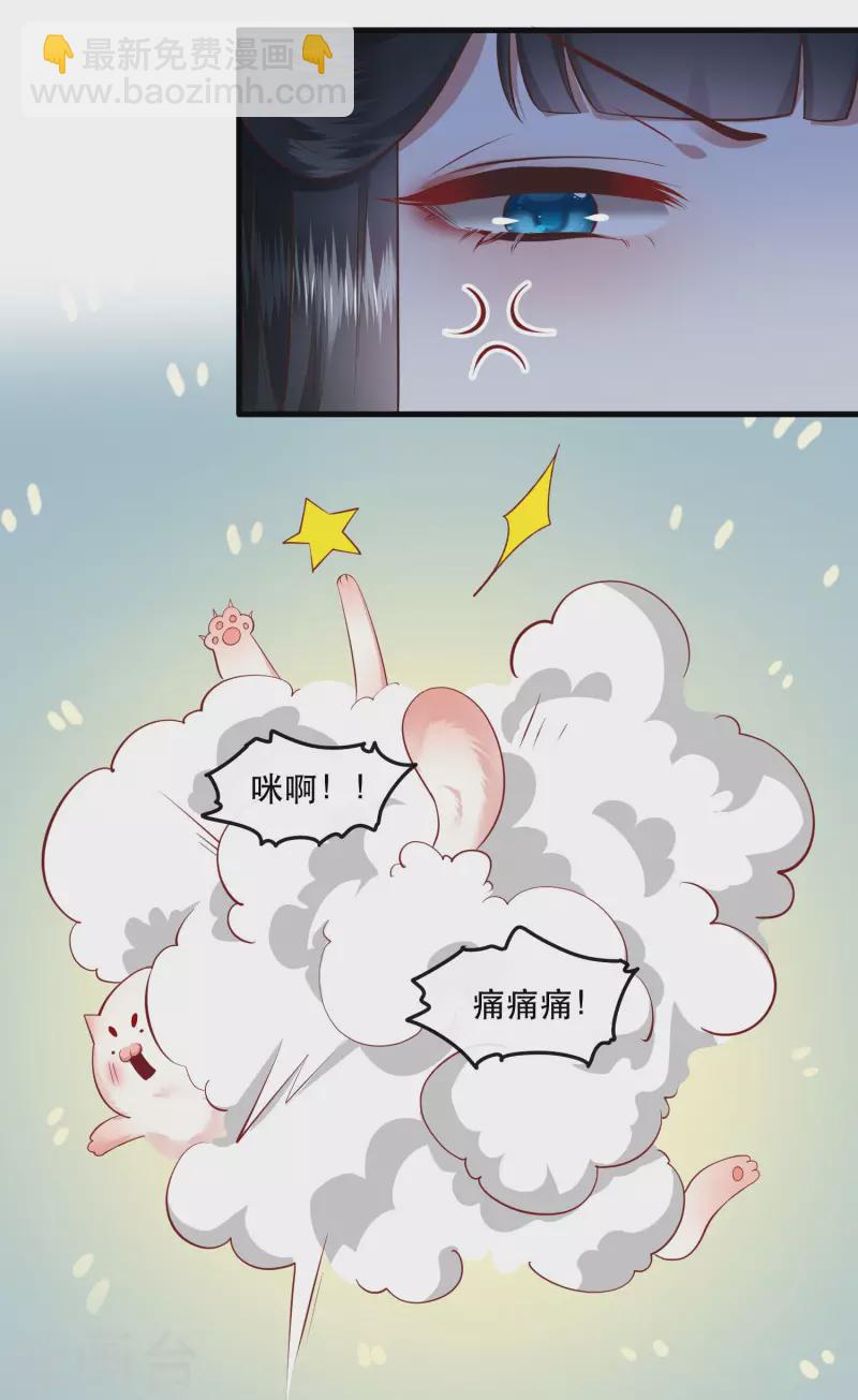 第94话 想恋爱？还是想篡位？-第101话