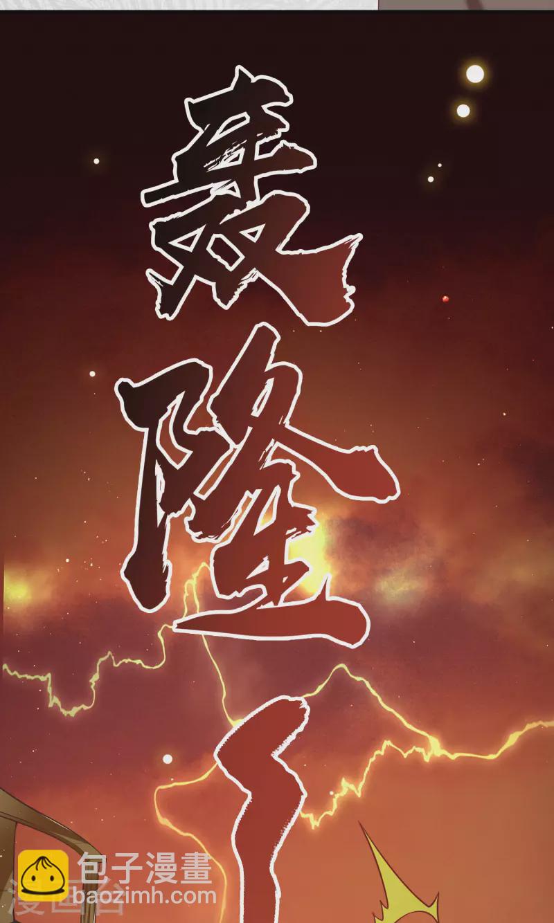 第94话 想恋爱？还是想篡位？-第101话