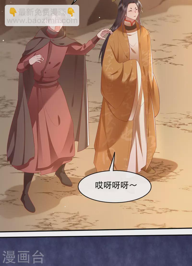 第94话 想恋爱？还是想篡位？-第101话