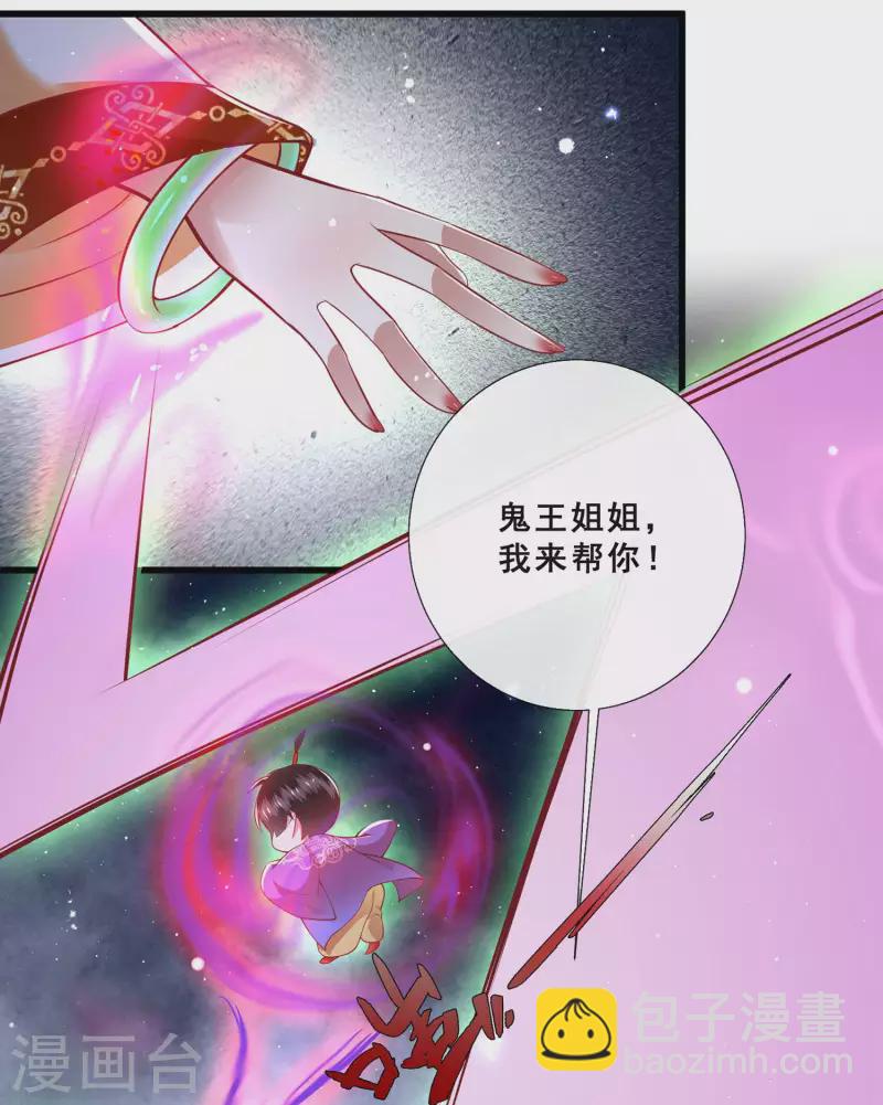 第95话 黄泉现人间！-第103话