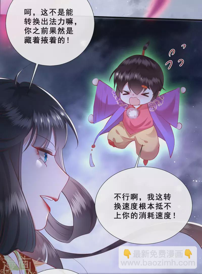 第95话 黄泉现人间！-第103话