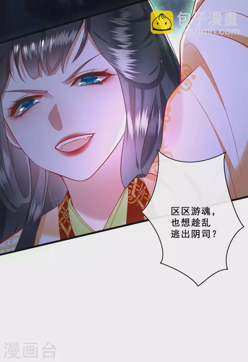 第95话 黄泉现人间！-第103话
