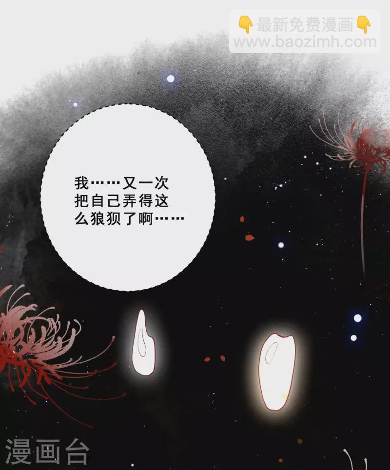 第95话 黄泉现人间！-第103话