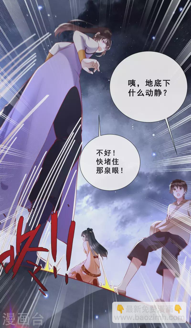 第95话 黄泉现人间！-第103话