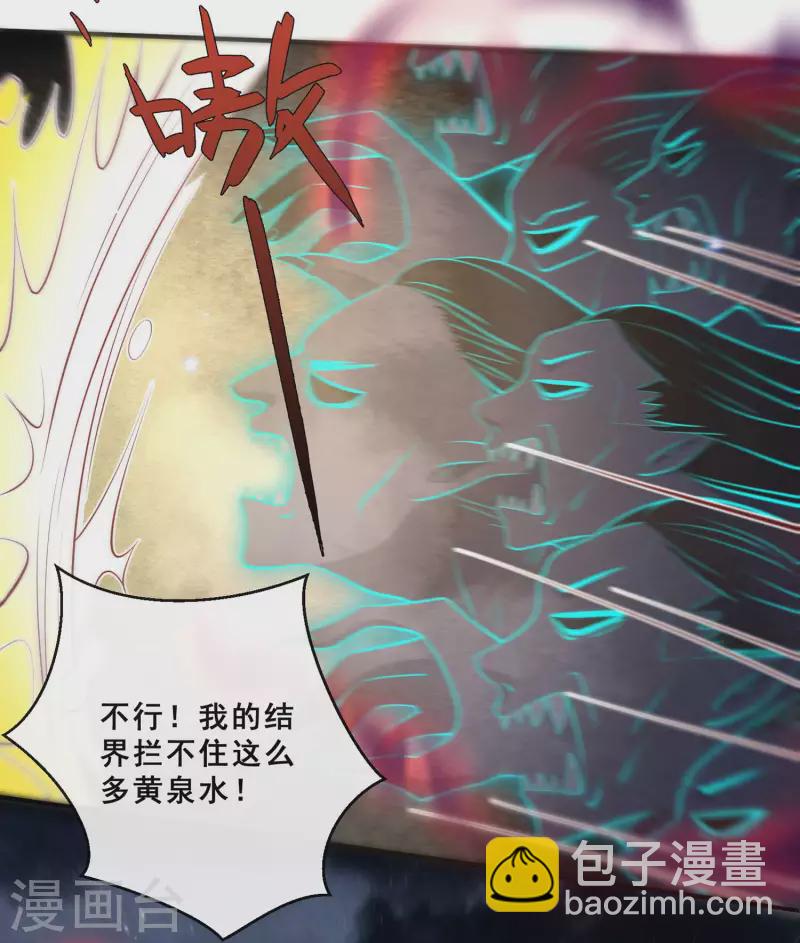 第95话 黄泉现人间！-第103话