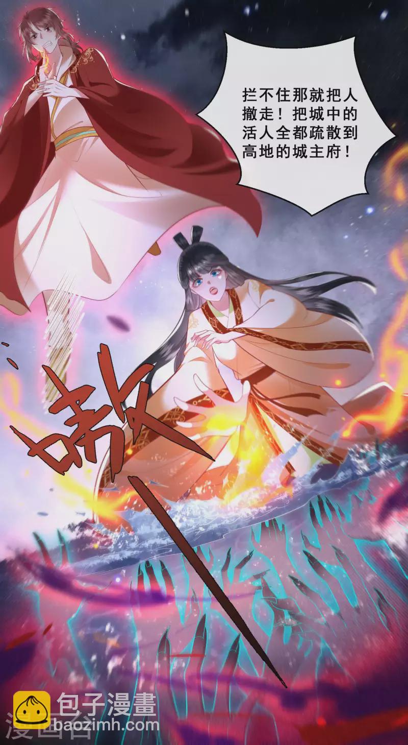 第95话 黄泉现人间！-第103话