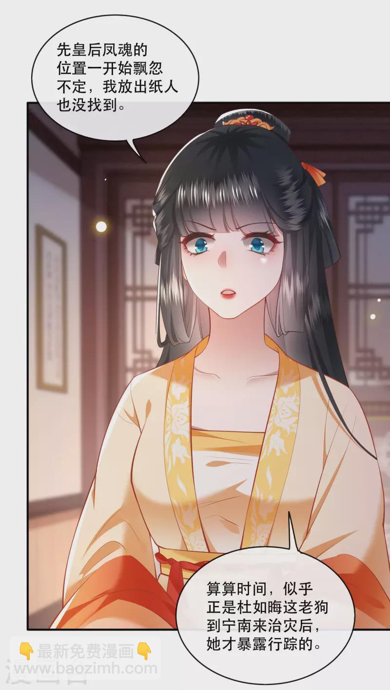 第97话 阵眼在她身上吗？-第105话