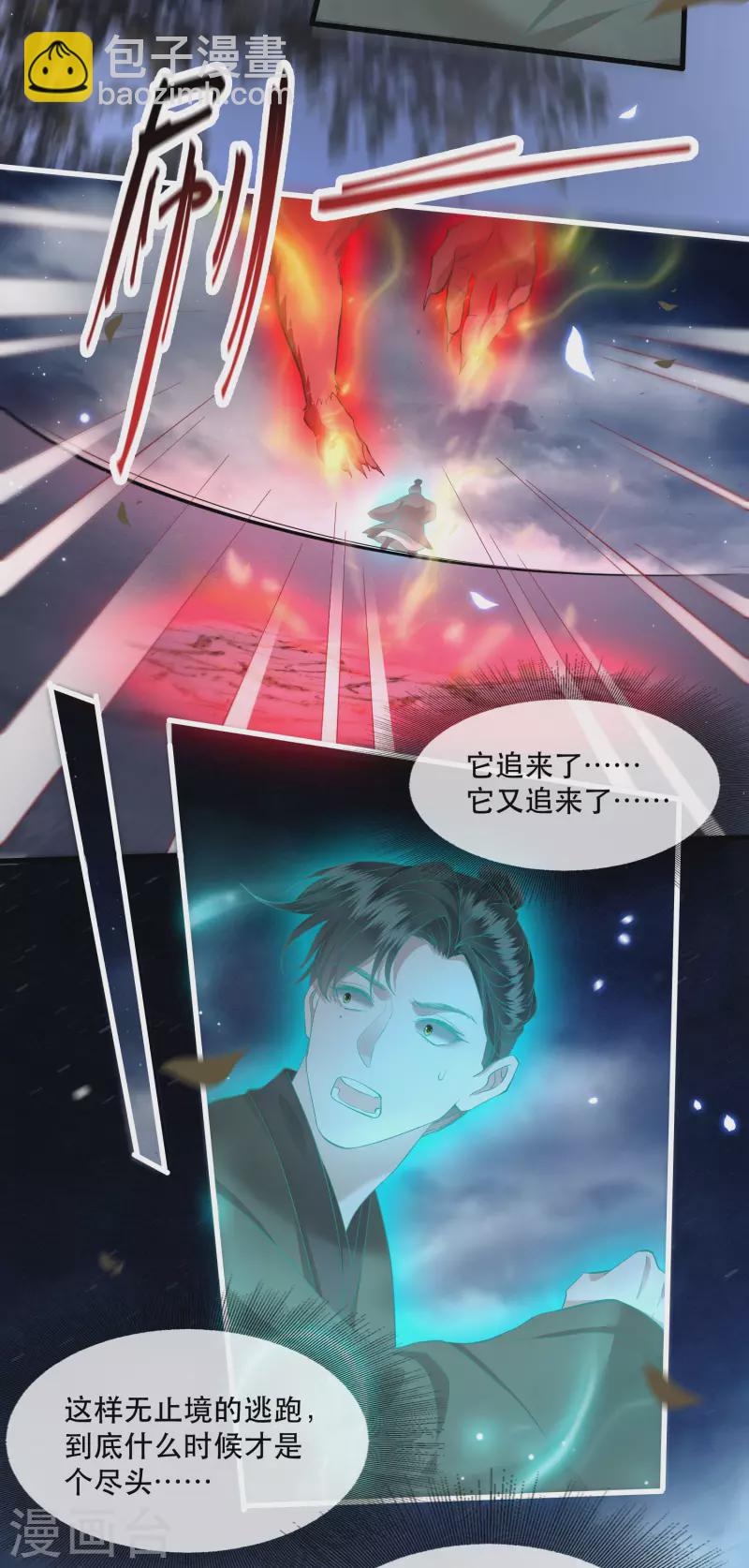 第97话 阵眼在她身上吗？-第105话