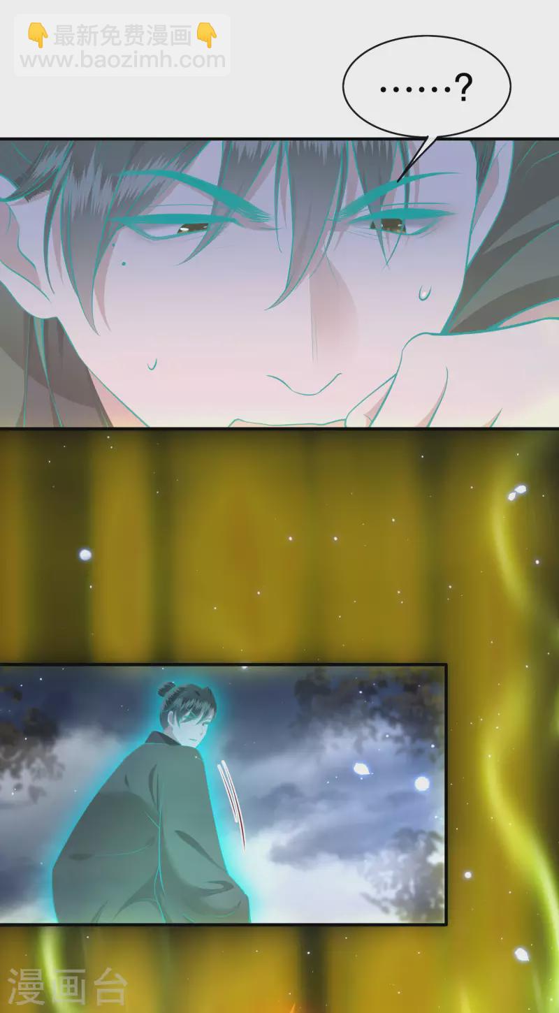 第97话 阵眼在她身上吗？-第105话