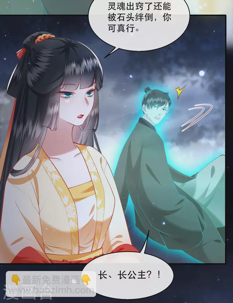 第97话 阵眼在她身上吗？-第105话