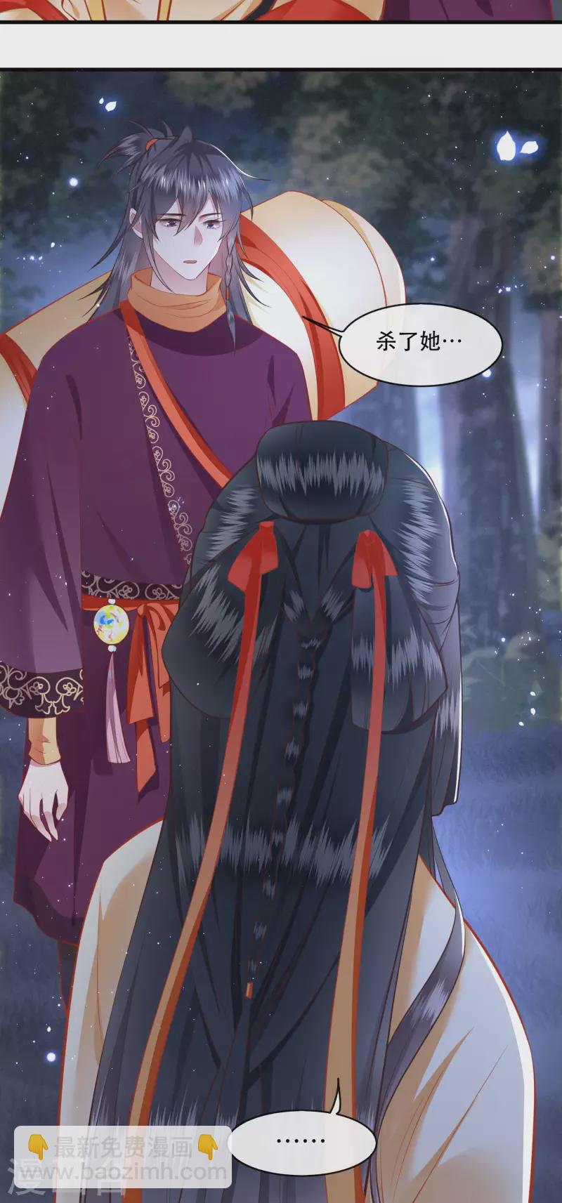 第97话 阵眼在她身上吗？-第105话