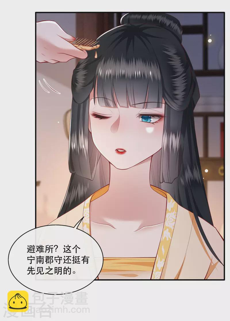 第97话 阵眼在她身上吗？-第105话