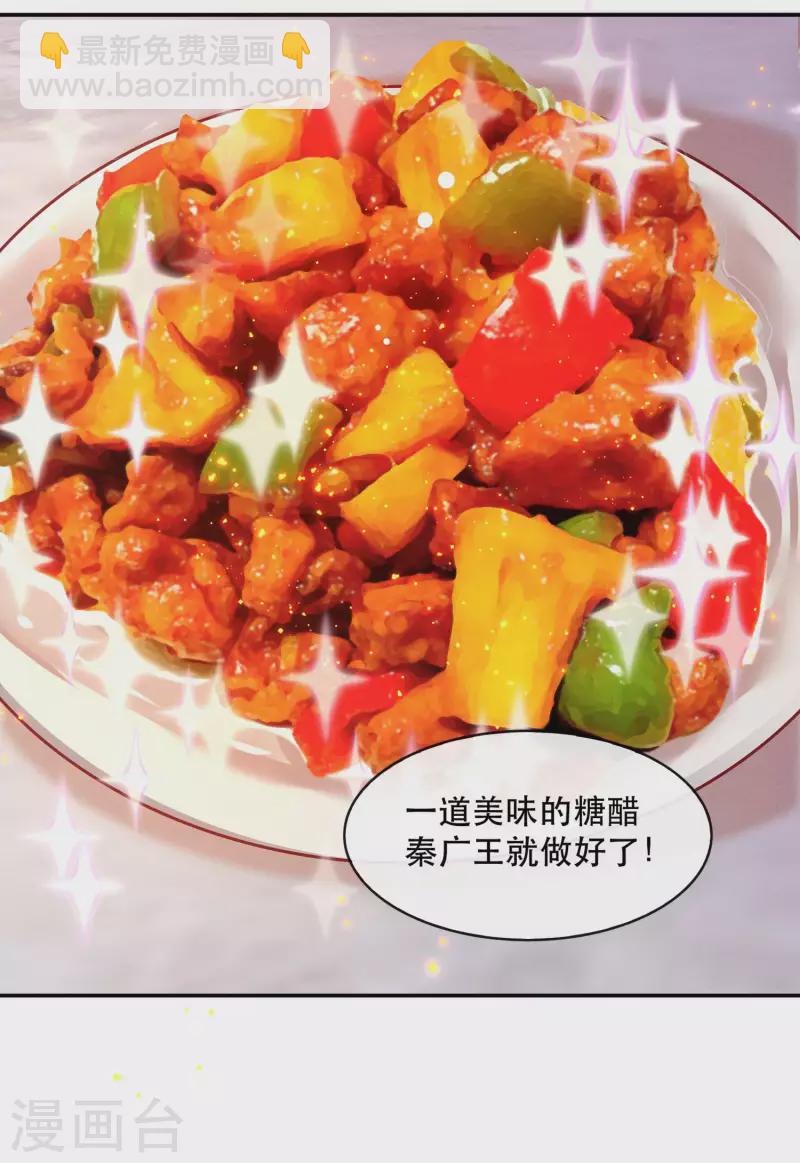 第99话 你在教老娘做事？-第107话