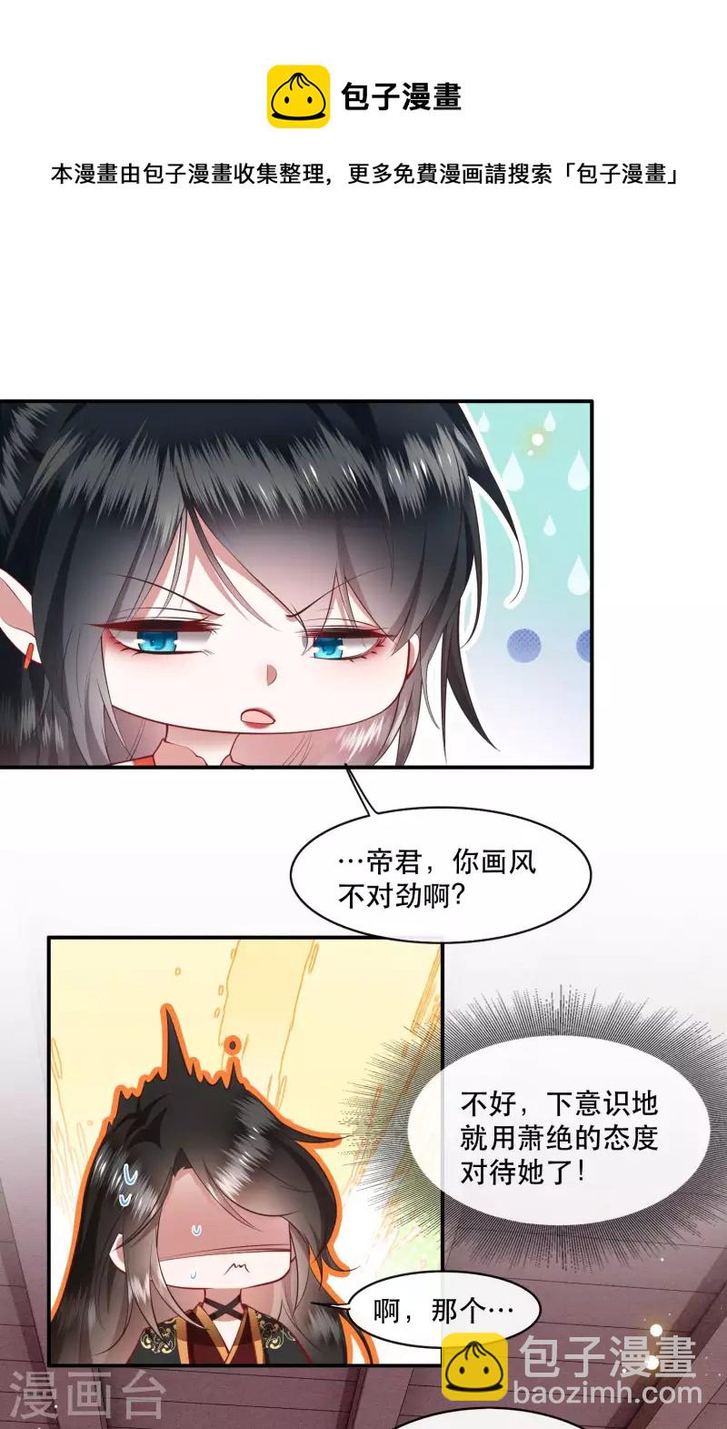 第99话 你在教老娘做事？-第107话