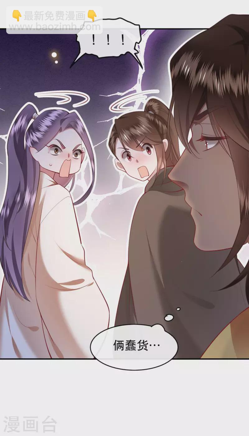 第99话 你在教老娘做事？-第107话