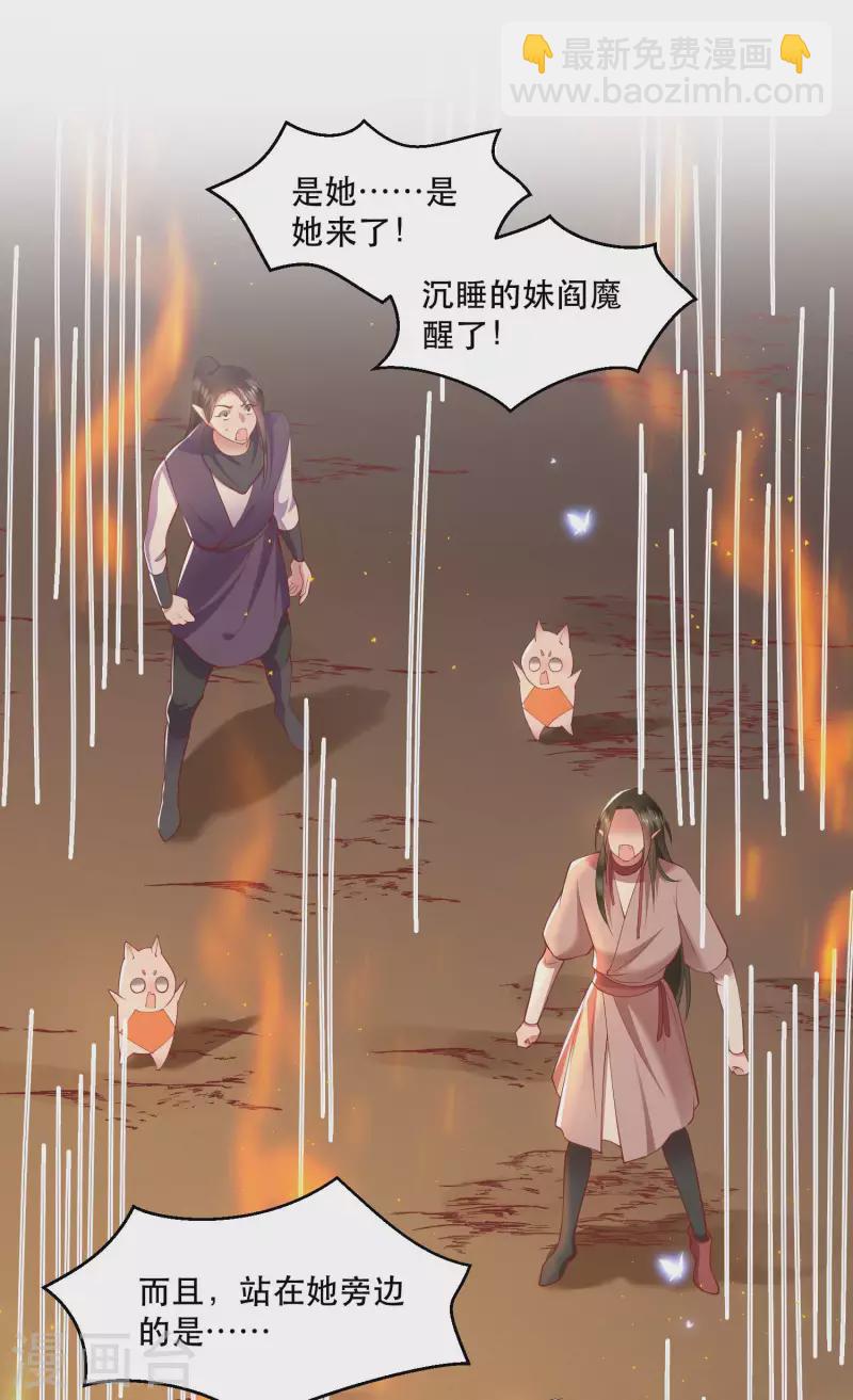 第99话 你在教老娘做事？-第107话