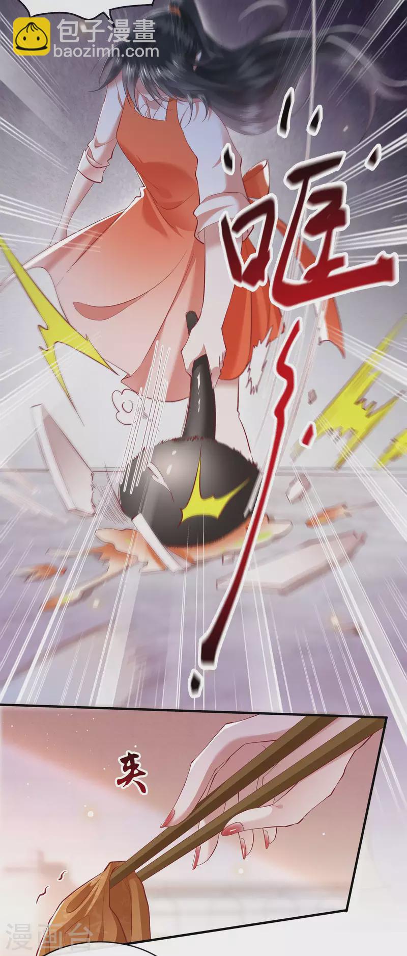 第99话 你在教老娘做事？-第107话