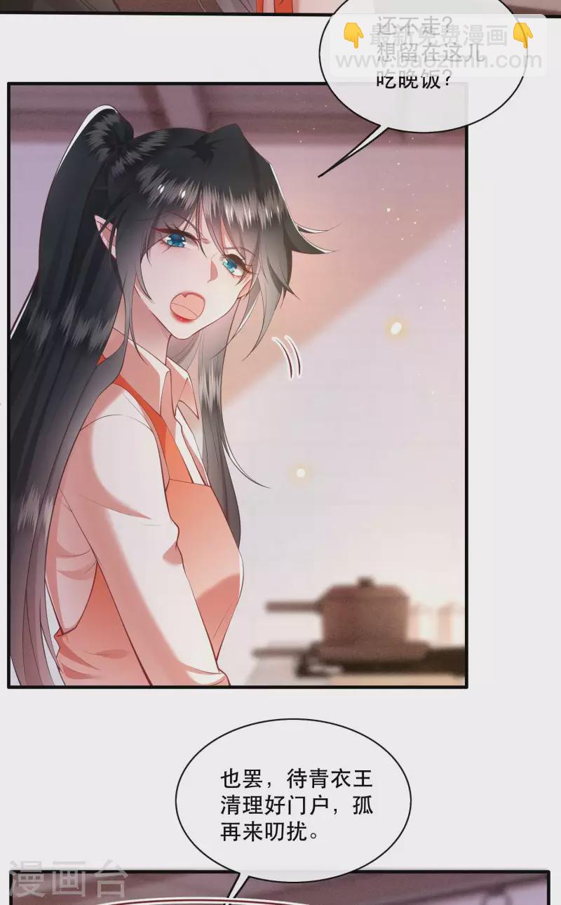 第99话 你在教老娘做事？-第107话