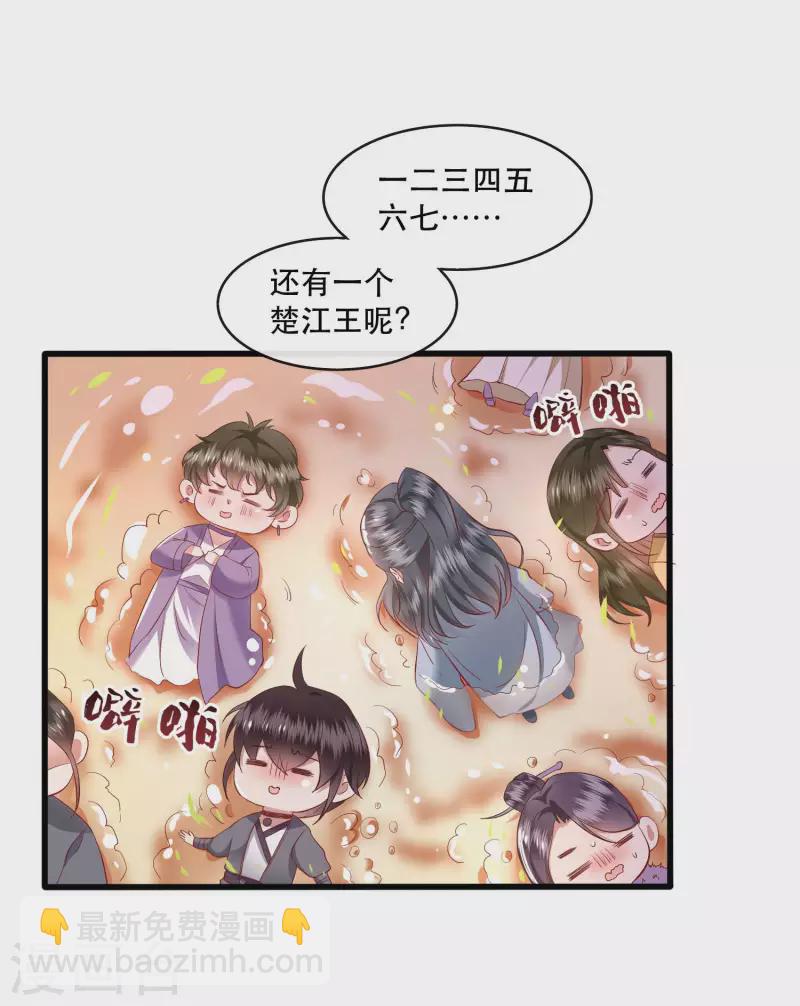 第99话 你在教老娘做事？-第107话