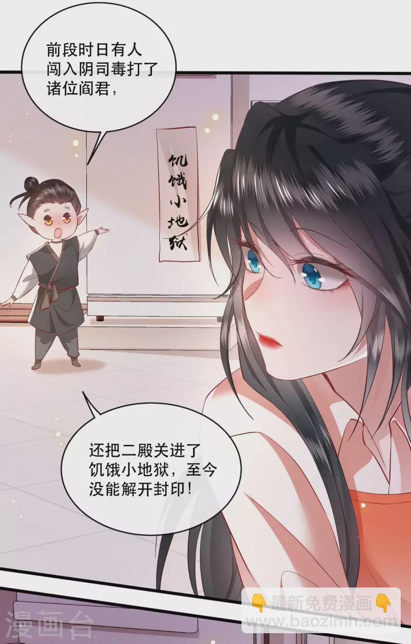 第99话 你在教老娘做事？-第107话