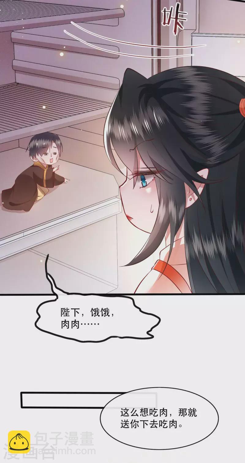 第99话 你在教老娘做事？-第107话