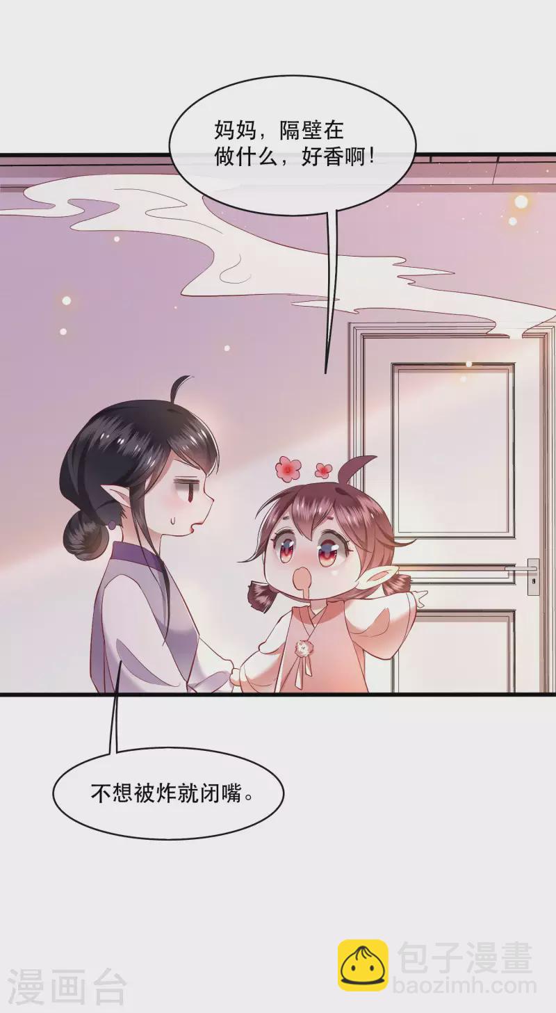 第99话 你在教老娘做事？-第107话