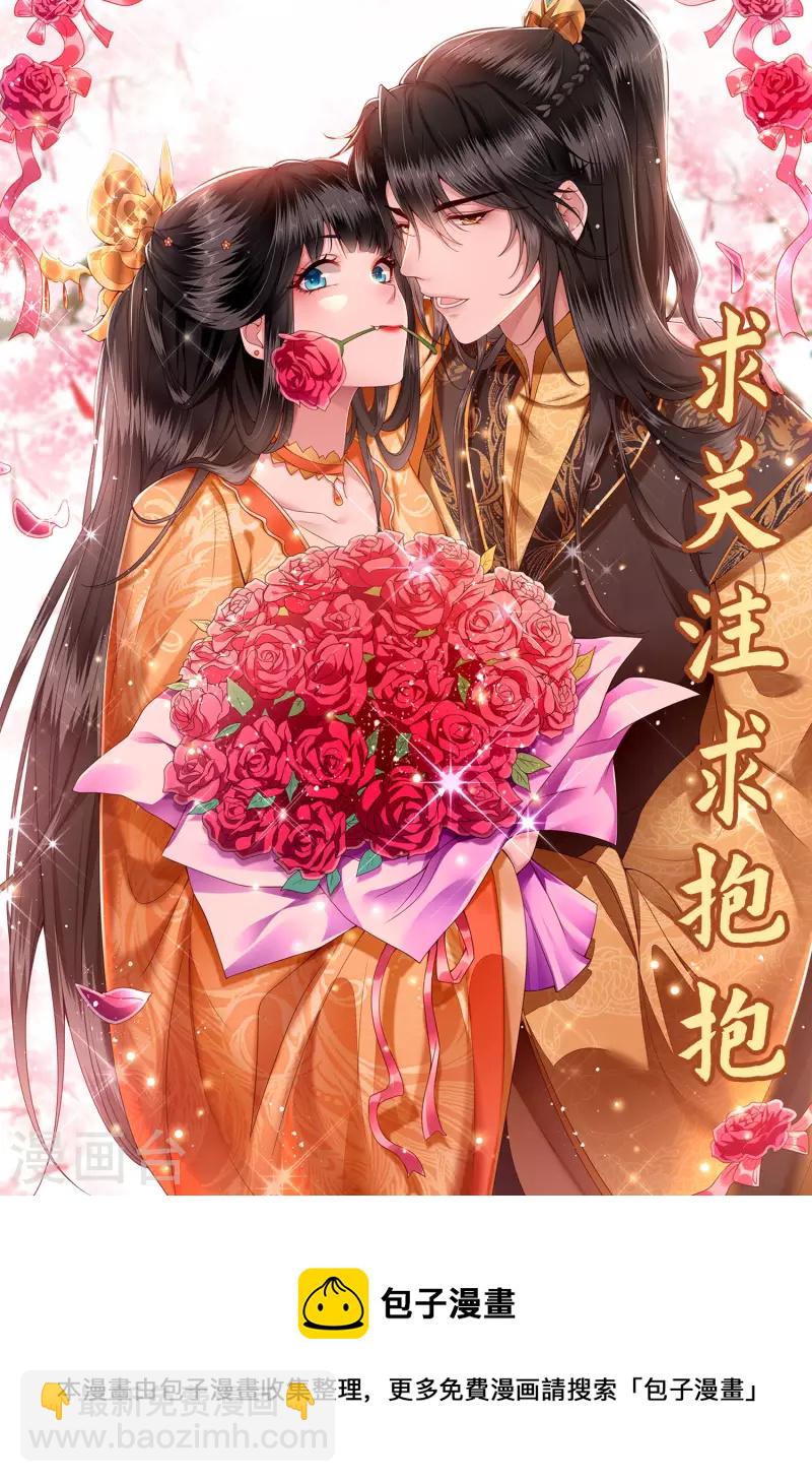 第99话 你在教老娘做事？-第107话