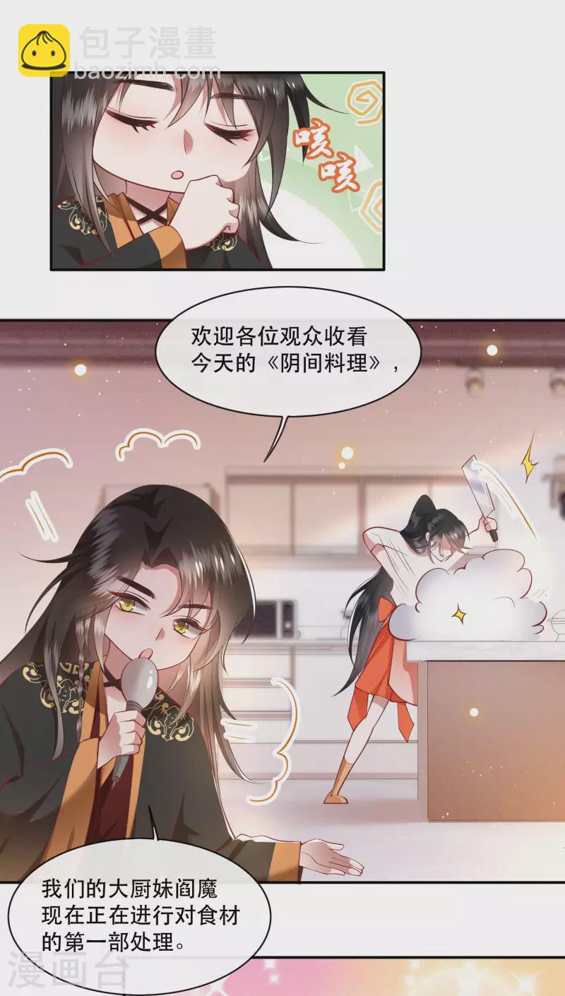 第99话 你在教老娘做事？-第107话