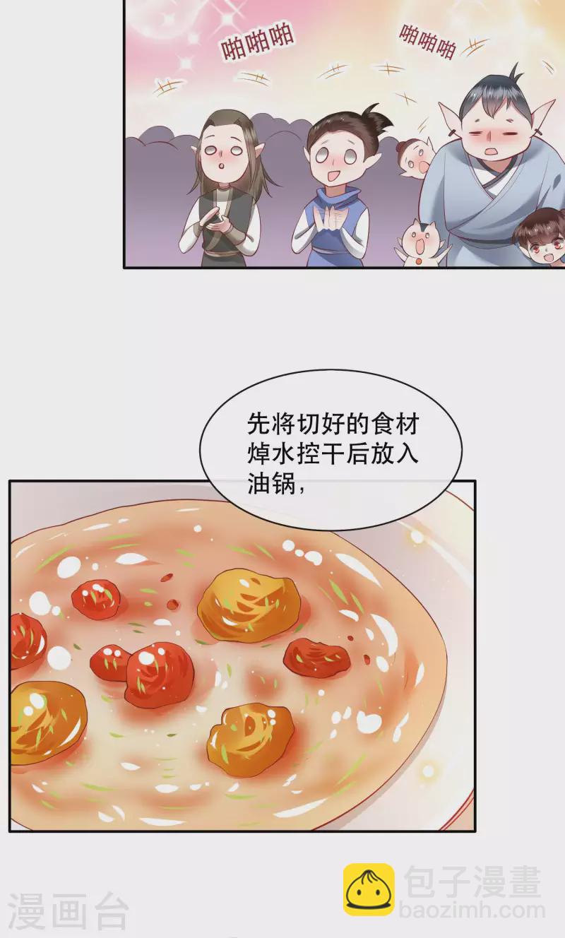 第99话 你在教老娘做事？-第107话