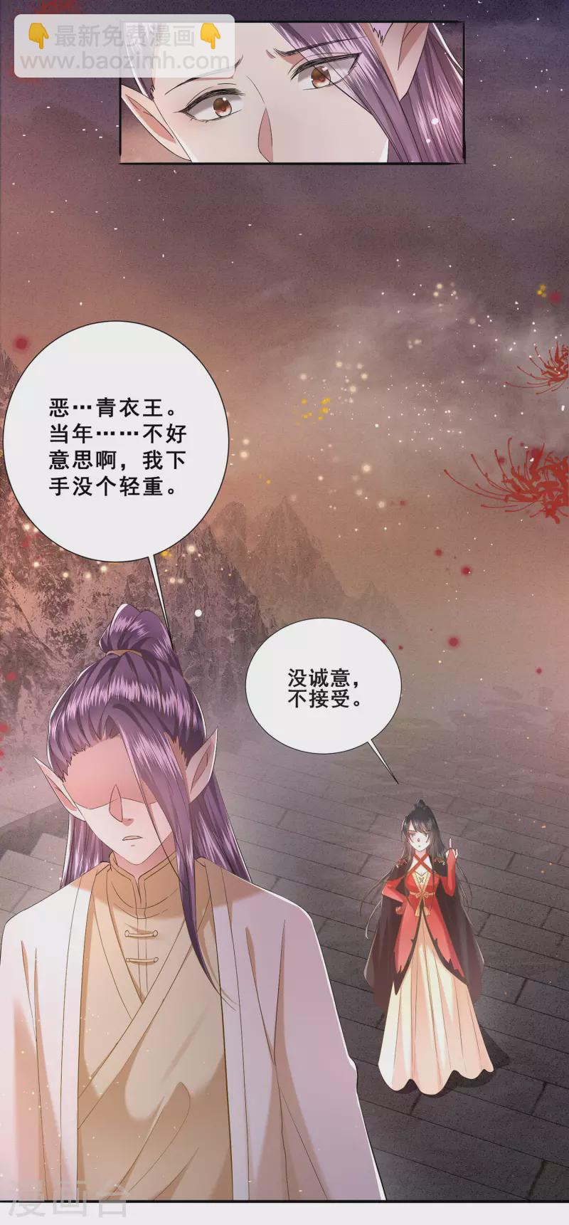 第101话 孤回来了-第109话