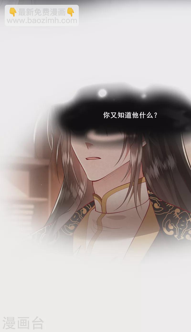 第101话 孤回来了-第109话