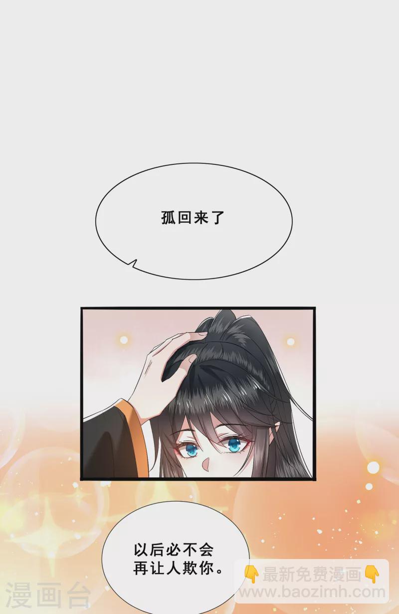 第101话 孤回来了-第109话