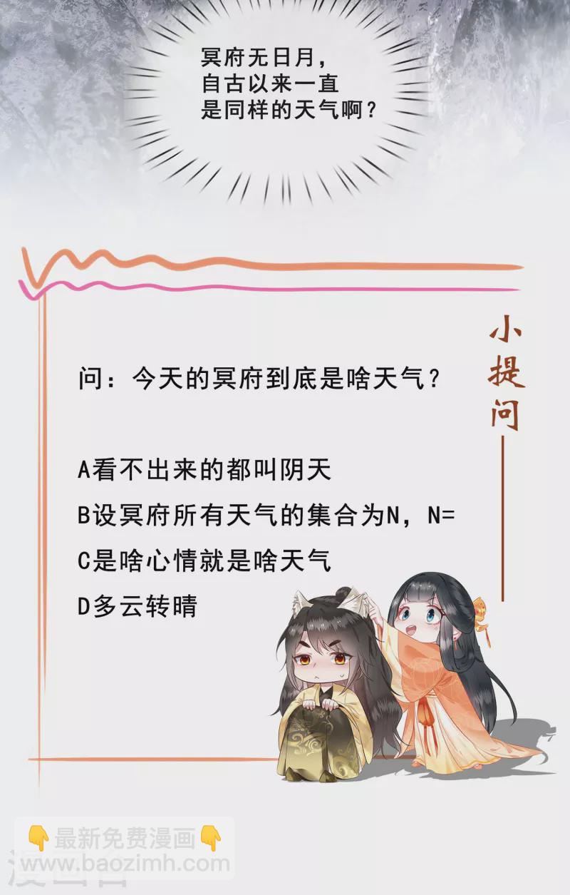 第101话 孤回来了-第109话