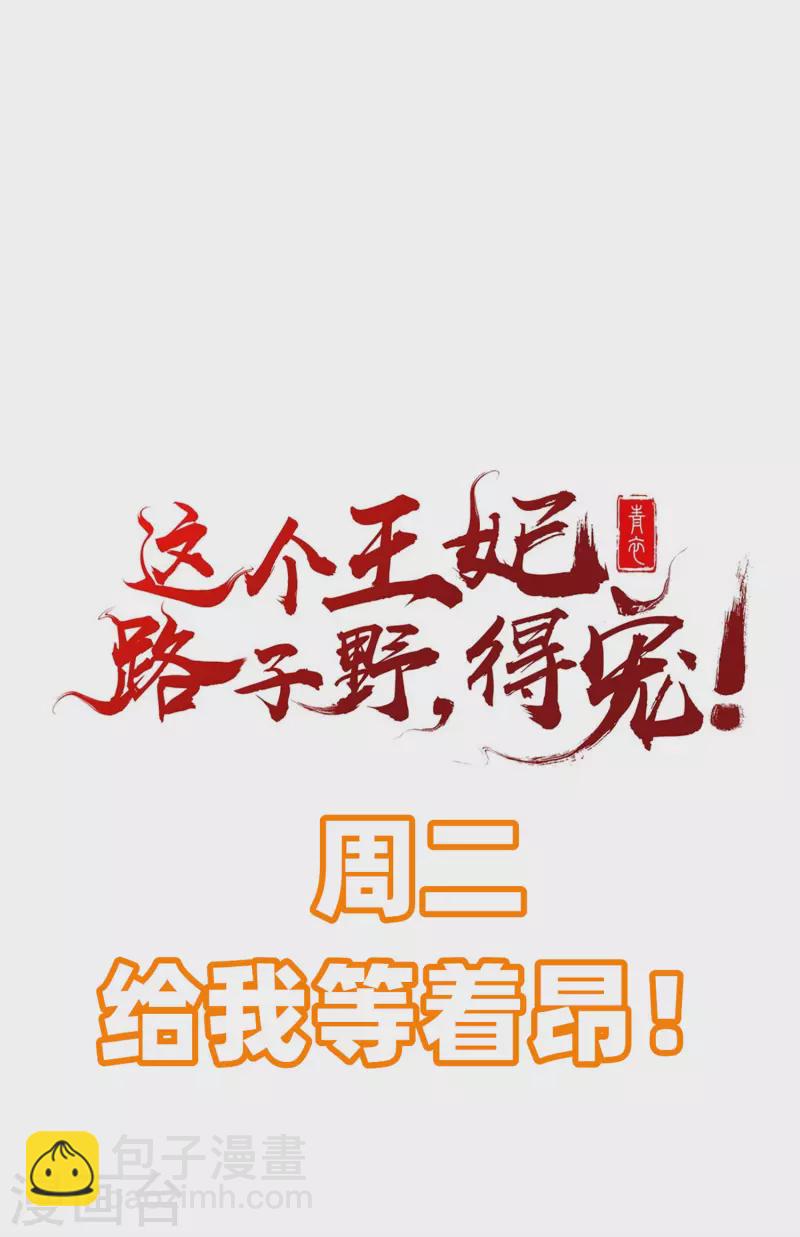 第101话 孤回来了-第109话