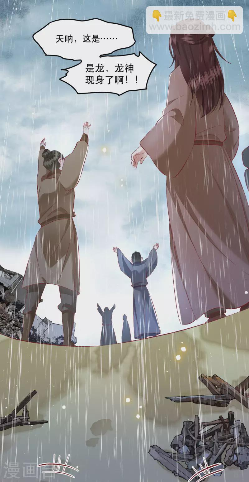 第103话 公主殿下在找我？-第111话