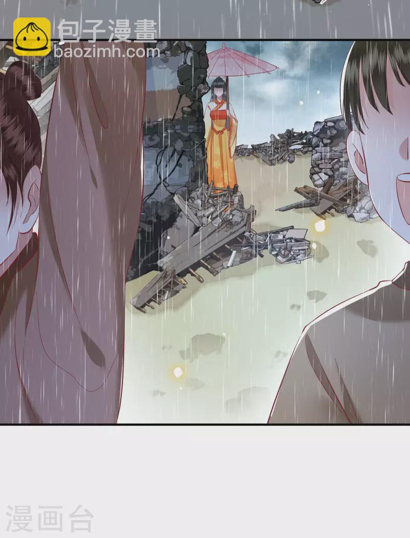 第103话 公主殿下在找我？-第111话