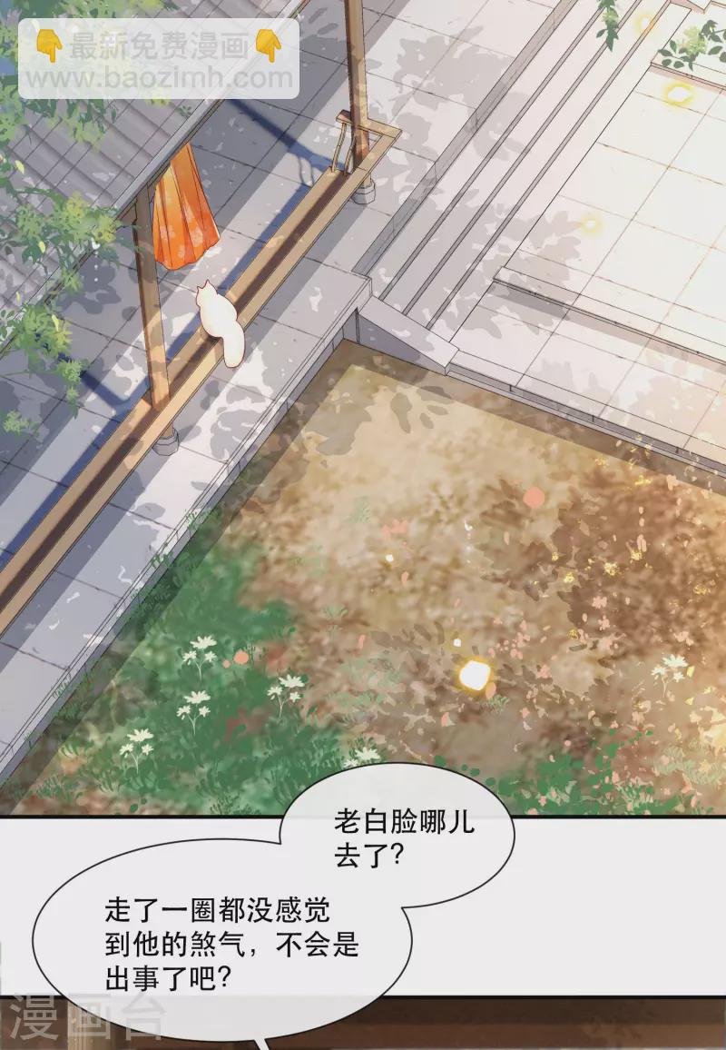 第103话 公主殿下在找我？-第111话