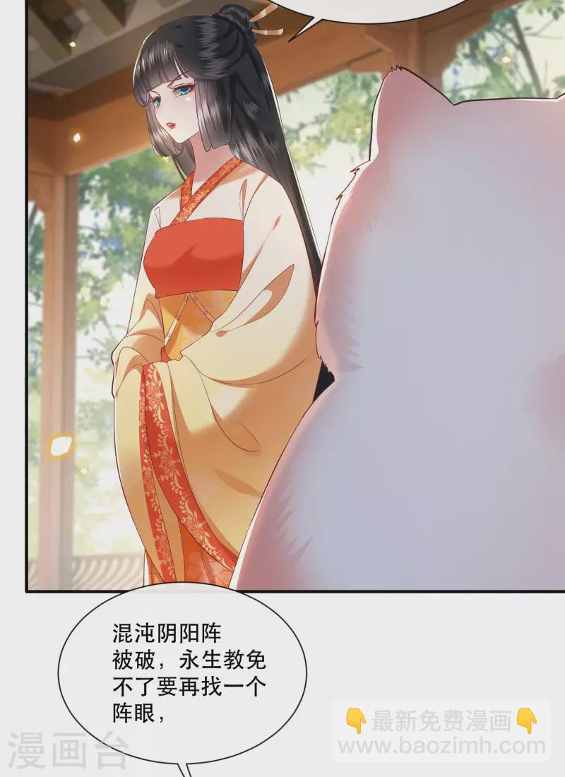 第103话 公主殿下在找我？-第111话