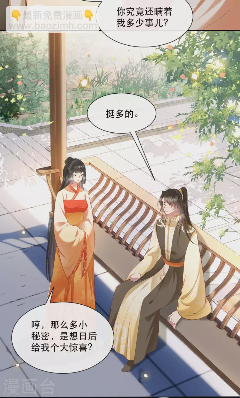 第103话 公主殿下在找我？-第111话