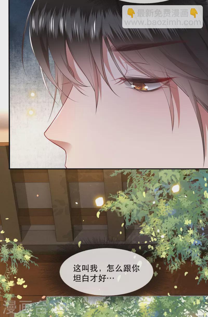 第103话 公主殿下在找我？-第111话