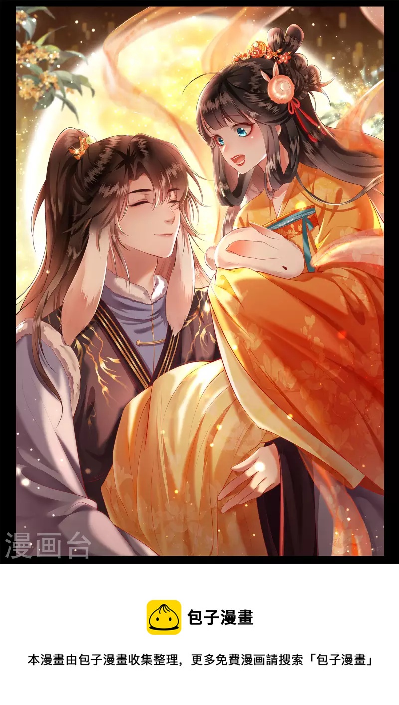 贺图 中秋快乐-第113话