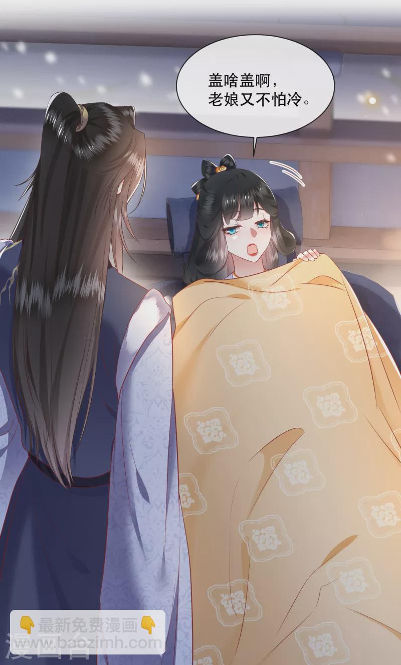 第106话 纳了良娣？-第115话